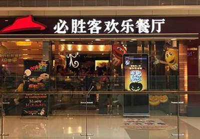煙台麥當勞