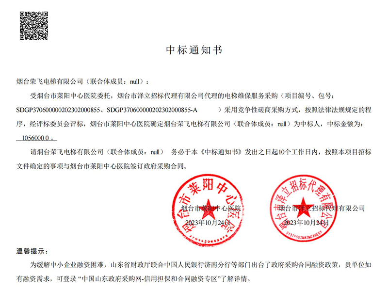 扶梯安裝公司,電梯維保,電梯養護