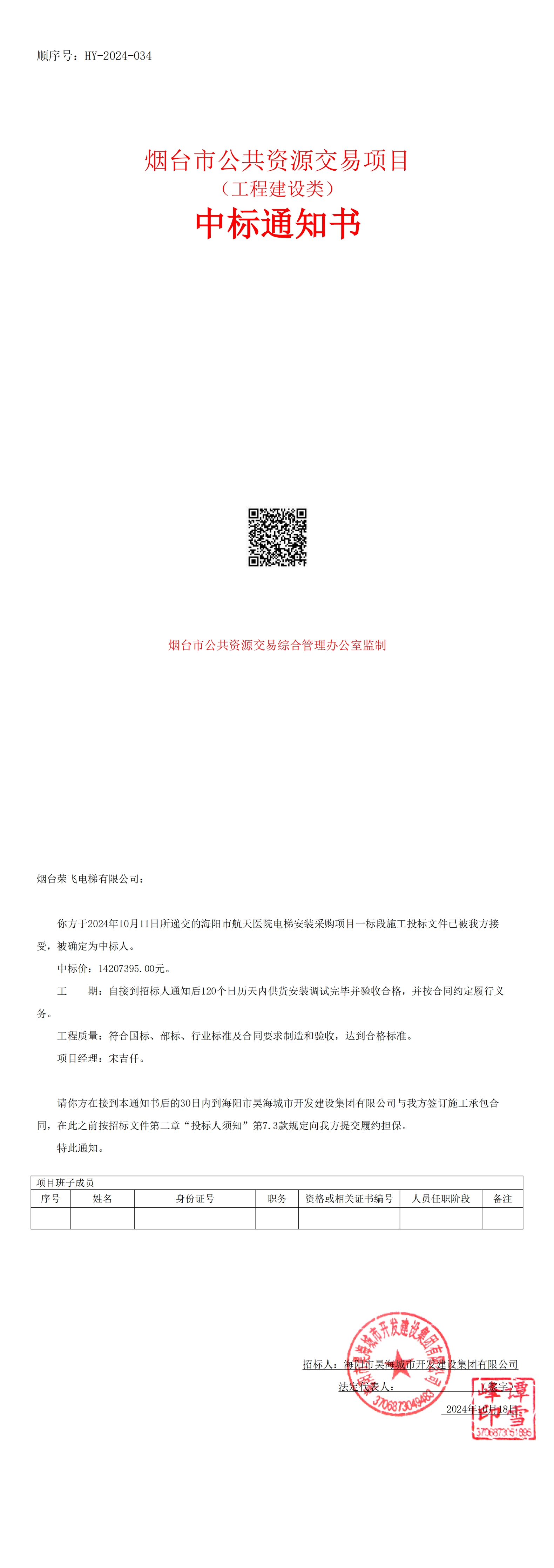 1754963105517981.jpg